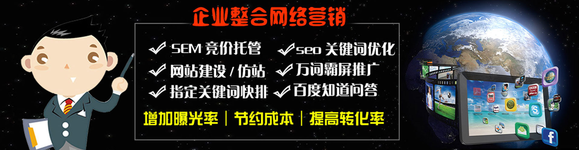 西丰谷歌竞价